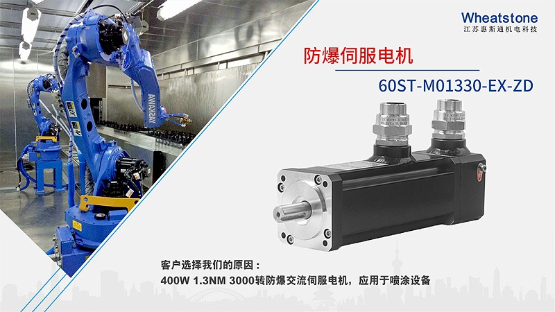 60ST-M01330-EX-ZD-噴涂設備 60ST-M01330-EX-ZD-噴涂設備