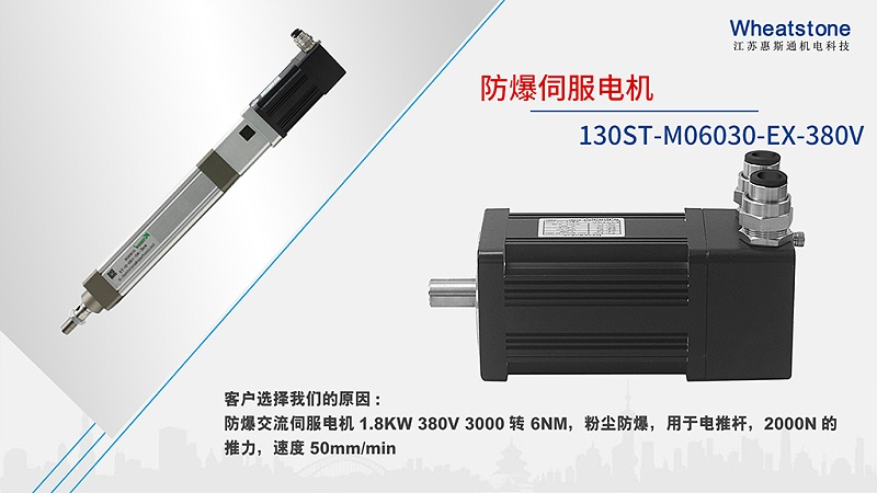 130ST-M06030-EX-380V防爆伺服電機(jī) 130ST-M06030-EX-380V防爆伺服電機(jī)