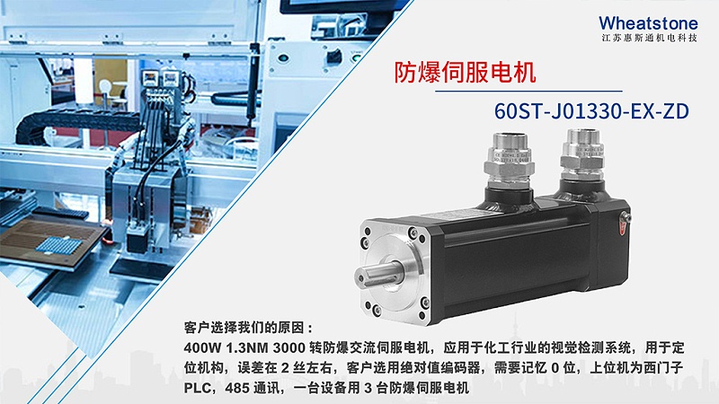 60ST-J01330-EX-ZD防爆伺服電機 60ST-J01330-EX-ZD防爆伺服電機