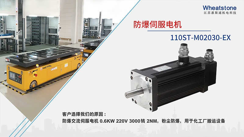 110ST-M02030-EX-化工廠搬運(yùn)設(shè)備 110ST-M02030-EX-化工廠搬運(yùn)設(shè)備